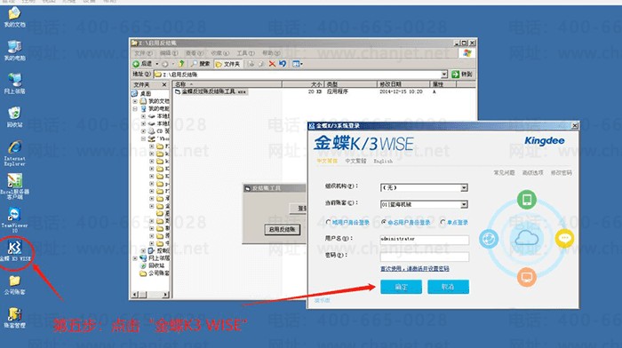 ��¼���K3 WISE���׽���