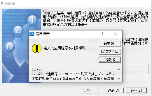 ������ĩ������ʾ�������Ӧ�ó����������.png